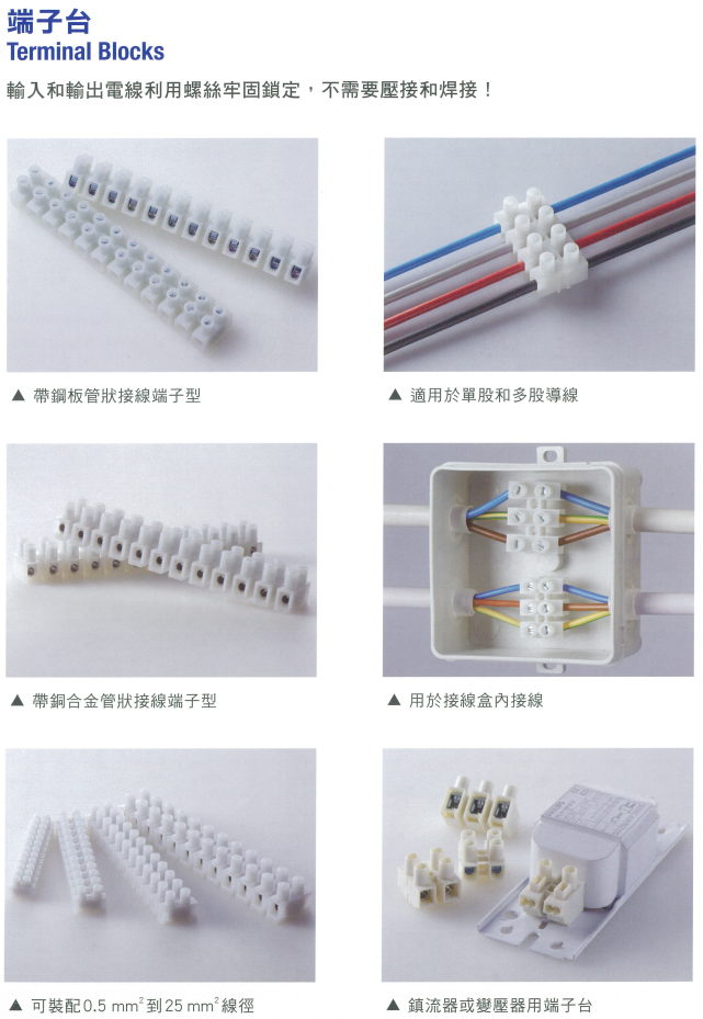 1680858164190254.png 端子臺.png